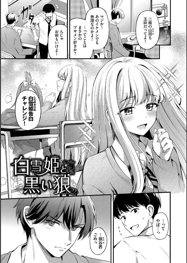 Melt with you【デジタル特装版】【FANZA限定版】_35枚目の画像